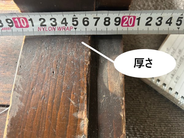 室内ドアの採寸　厚さ